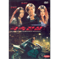 [DVD] Ultra-Speed Front-Background.Attention. Rank
