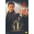 [DVD] Heroes Of The Icons - Plumbing. More