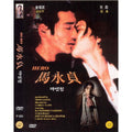 [DVD] Hero Mahyeongjeong - Geumseongmu. Notice