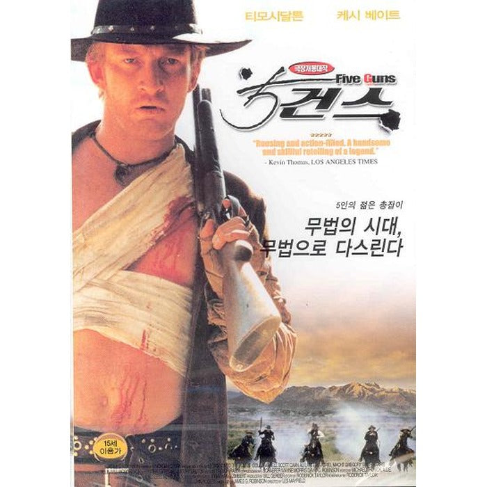 [DVD] 5 Guns