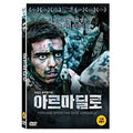 [DVD] ARMADILLO