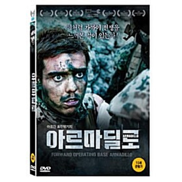 [DVD] ARMADILLO