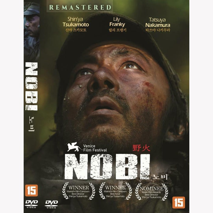 [DVD] NOBI