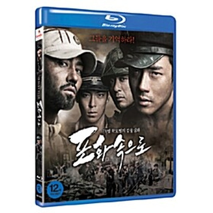 [Blue Ray] Pohwa-Ro - Choi Seung-Hyeon (Big Bang Top), Jeong-Woo, Cha Seung-Won, Kim Seung-Woo