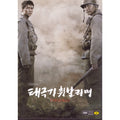 [DVD] (Used) Tai Chi For Tai Chi (2Disc)- Chang Dong-Gun, Wonbin, Lee Eun-Ju, Forced