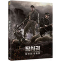 [Blu-ray] Battle Of Jangsari