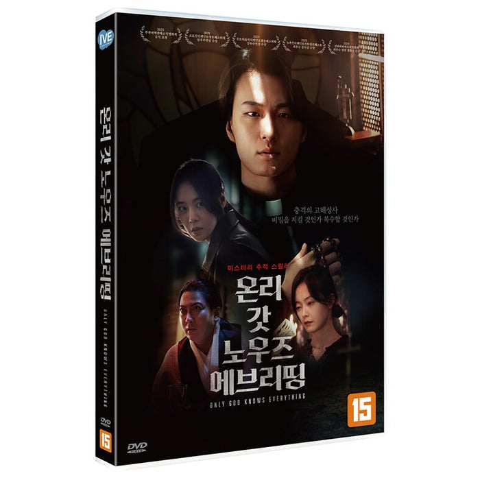 [DVD] Only God Knows Everything