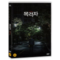 [DVD] The Witness