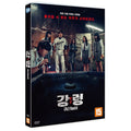[DVD] Kang Seung-Hwan - Kim Yerim, Lee Chan