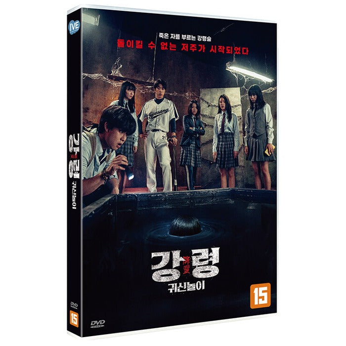[DVD] Kang Seung-Hwan - Kim Yerim, Lee Chan