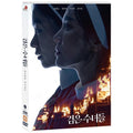 [DVD] Dark Nuns
