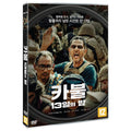 [DVD] 13 Days 13 Nights
