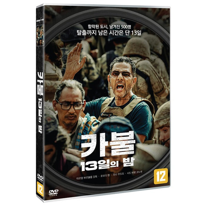 [DVD] 13 Days 13 Nights