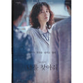 [DVD] Bring Me Home