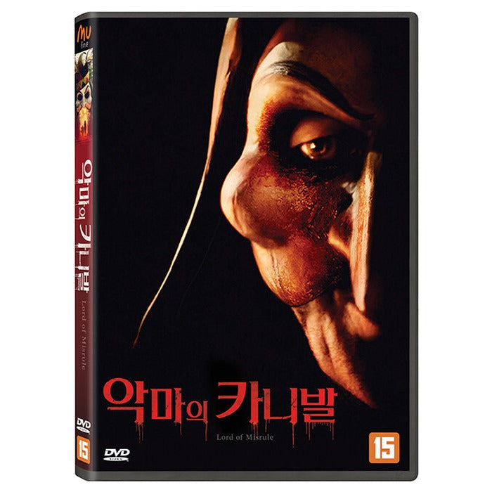 [DVD] Lord Of Misrule