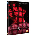 [DVD] The Sin