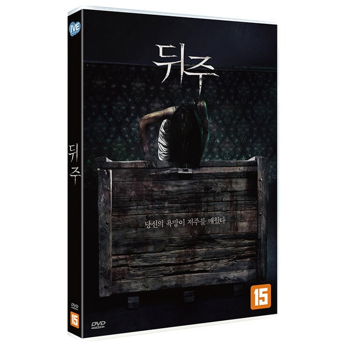 [DVD] Duju - Kim Inseo, Park Ye-Ri