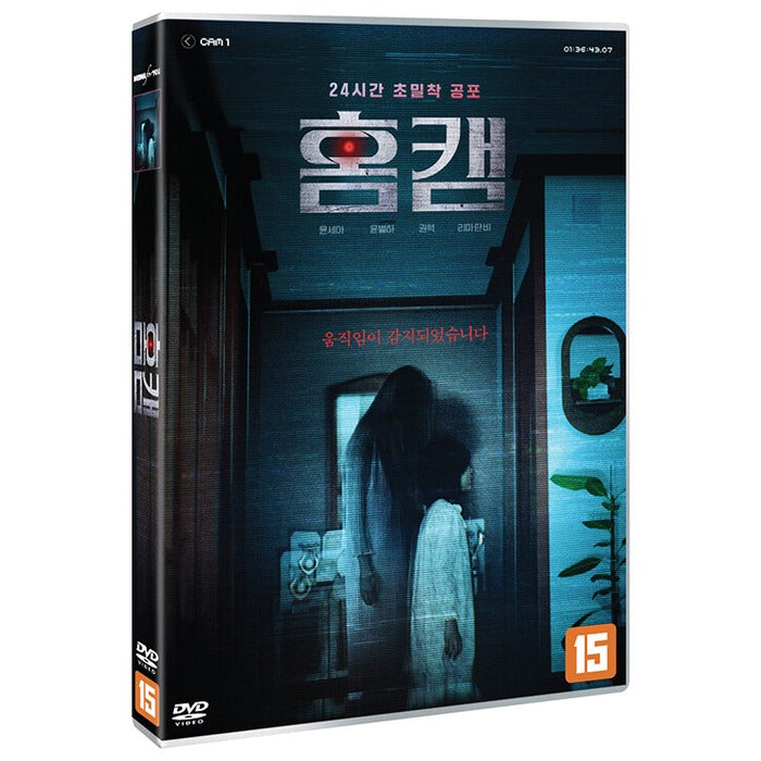 [DVD] HOMECAM