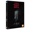[DVD] SAYURI