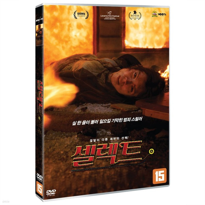[DVD] SELECT