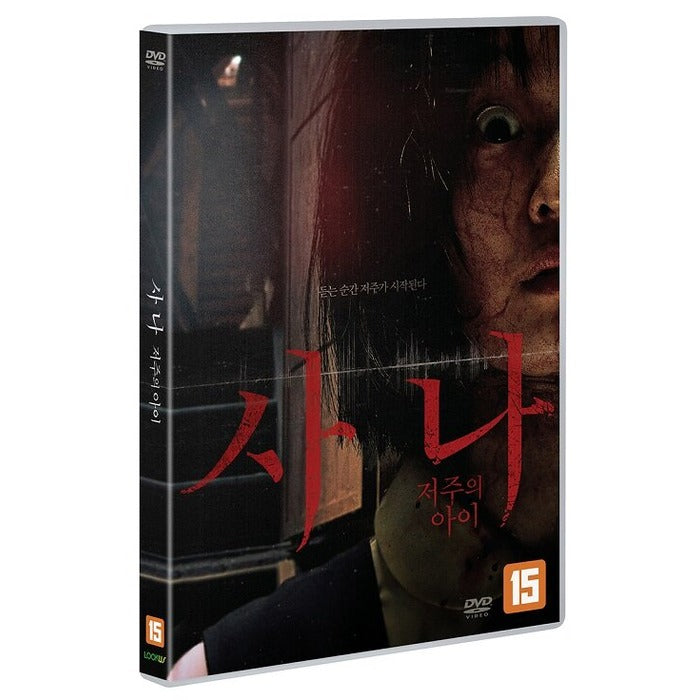 [DVD] SANA