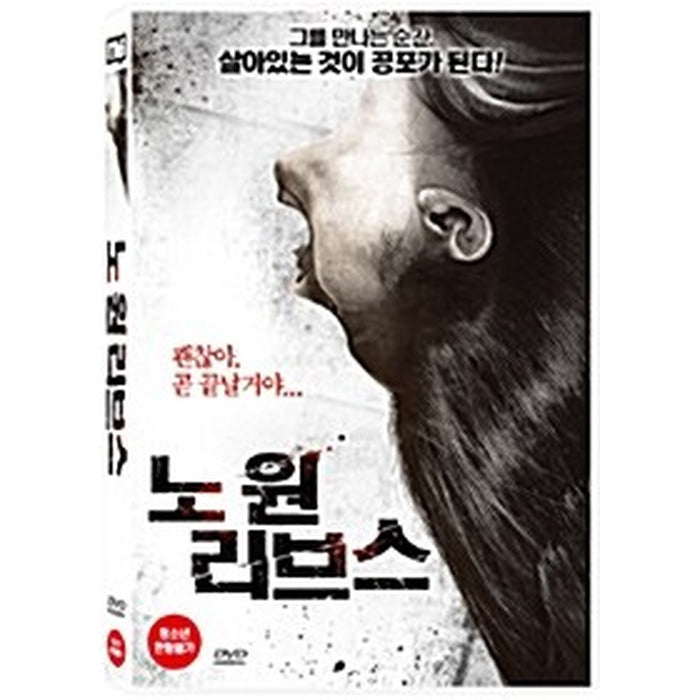 [DVD] No One Lives