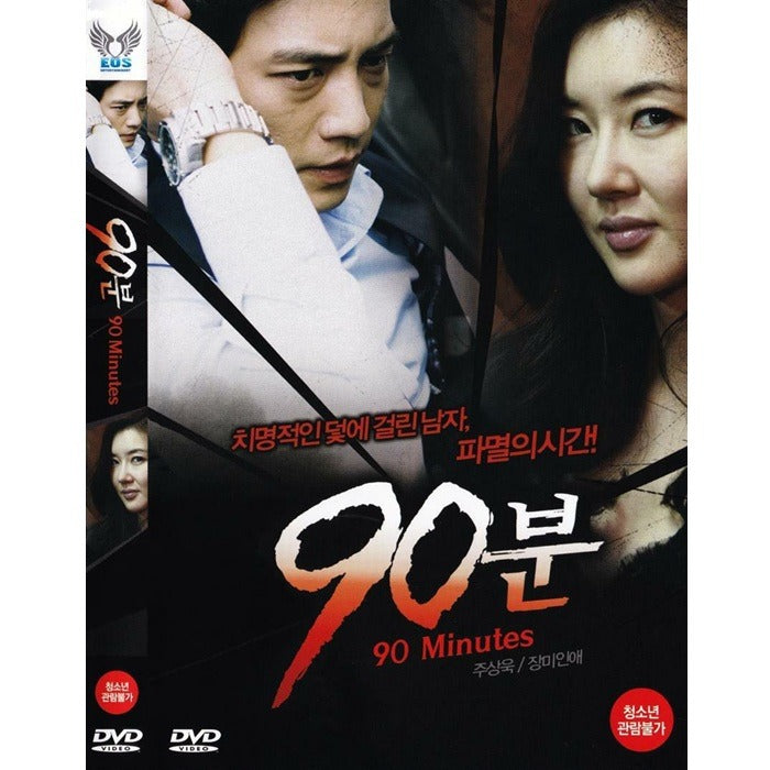 [DVD] 90 Min. - Rose, Ju Sanguk