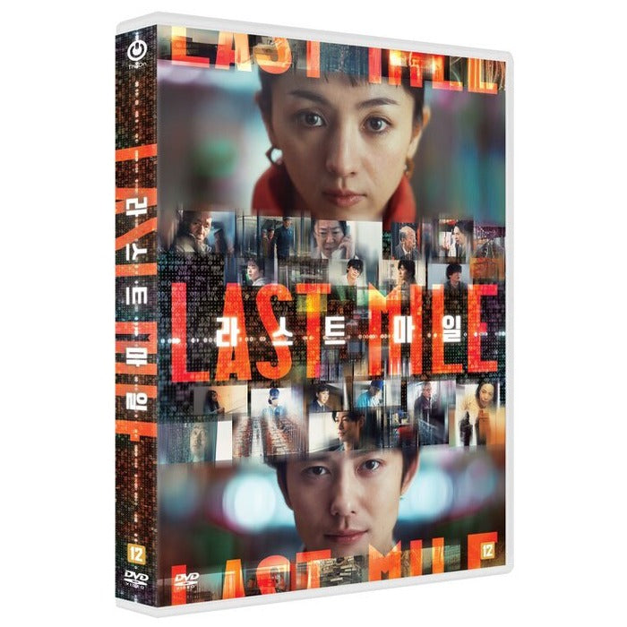 [DVD] : Last Mile