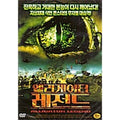 [DVD] Alligator Legend