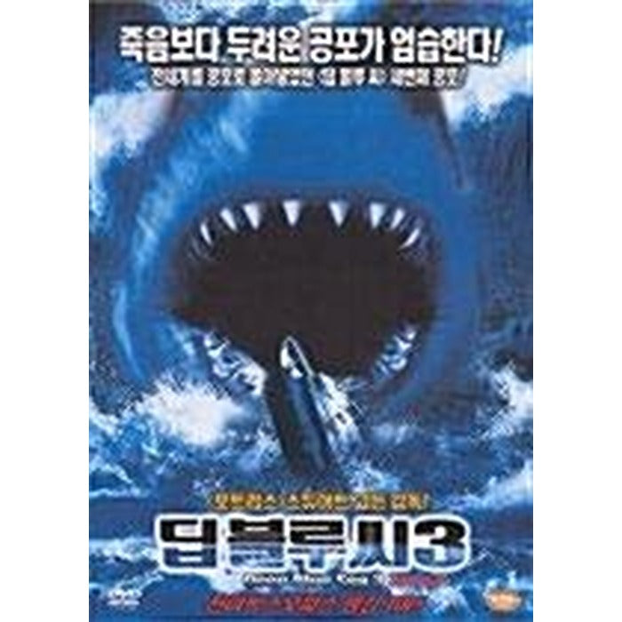 [DVD] Deep Blue Sea 3