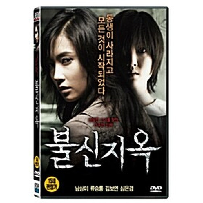 [DVD] POSSESSED