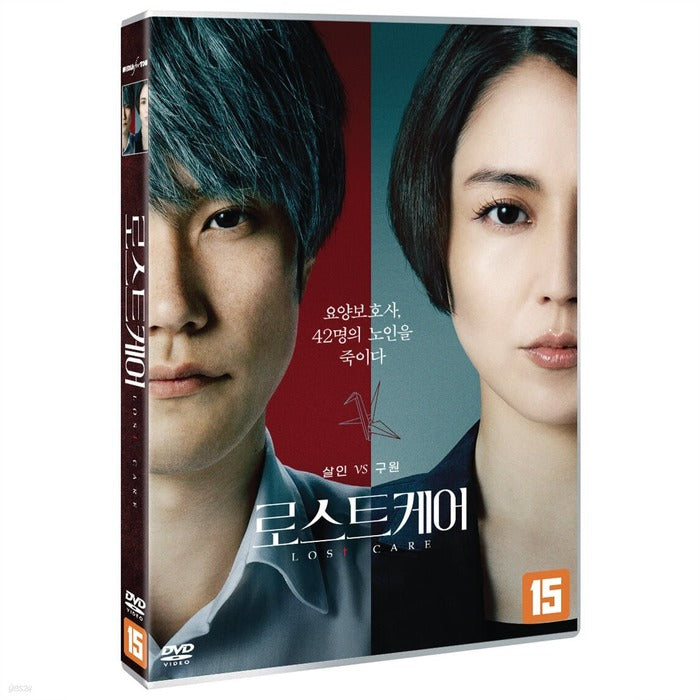[DVD] Lost Care
