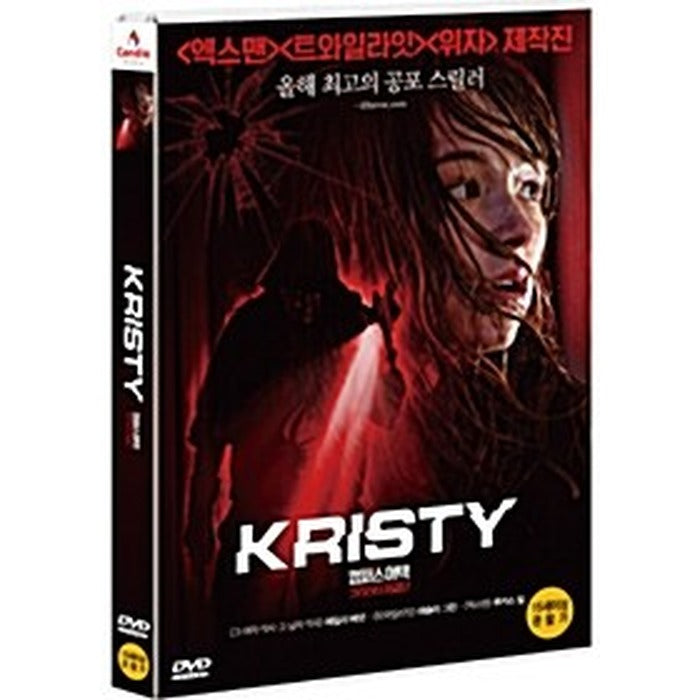 [DVD] KRISTY