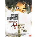 [DVD] Are You Scared