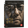 [DVD] Cold Fish