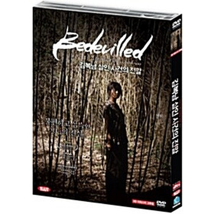 [DVD] BEDEVILLED