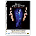 [DVD] I Know Who Killed Me