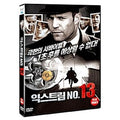 [DVD] Extreme No.13