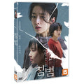 [DVD] SOMEBODY