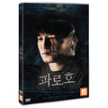 [DVD] DROWN