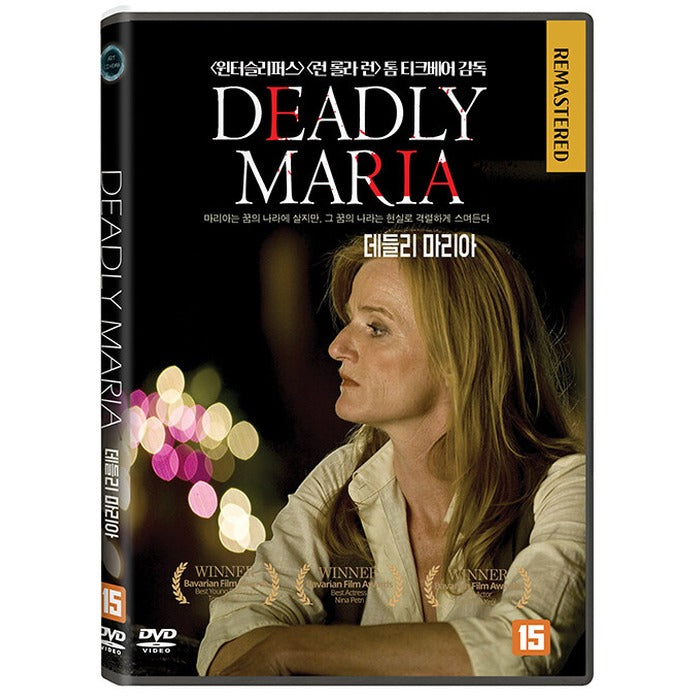 [DVD] Deadly Maria