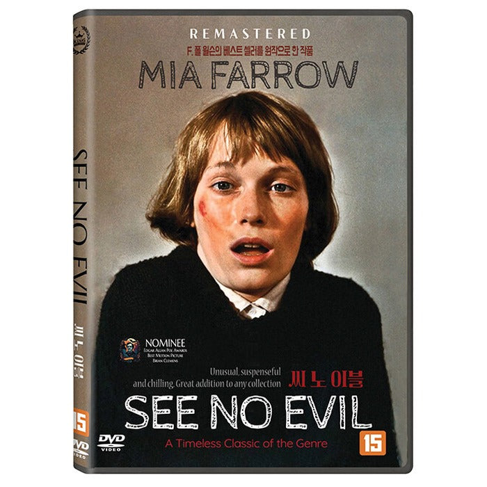 [DVD] See No Evil