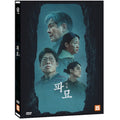 [DVD] EXHUMA