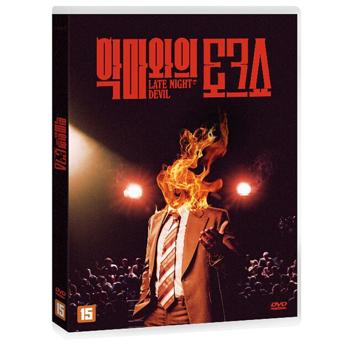 [DVD] Late Night With The Devil
