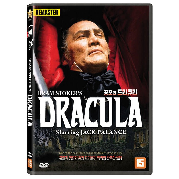 [DVD] Bram Stoker'S Dracula