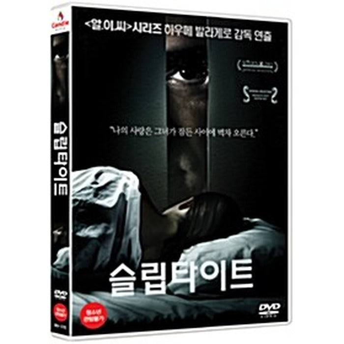[DVD] Mientras Duermes, Sleep Tight