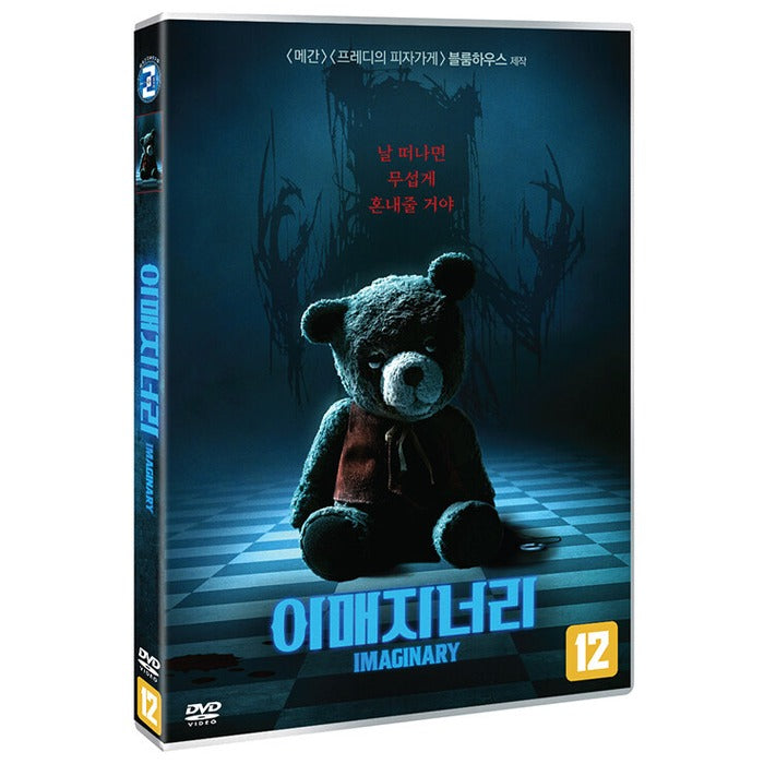 [DVD] IMAGINARY