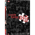 [DVD] Brain Hee Project, Puzzle - Moon Sung-Hwan, Jang Jinmo