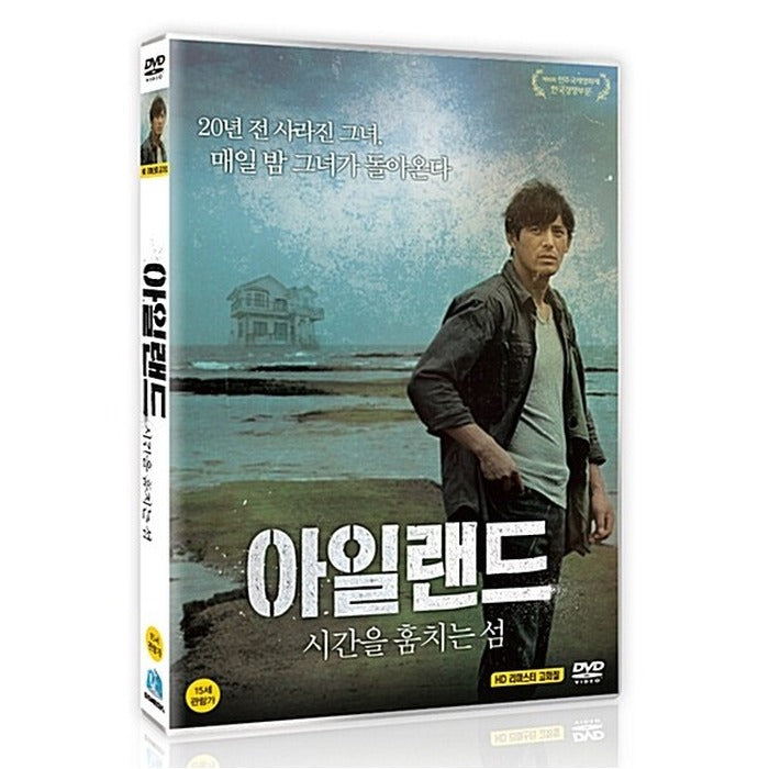 [DVD] ISLAND