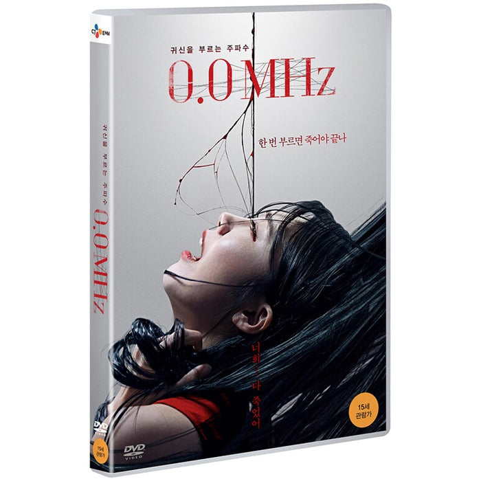 [DVD] 0.0Mhz - Static, Heterogeneous